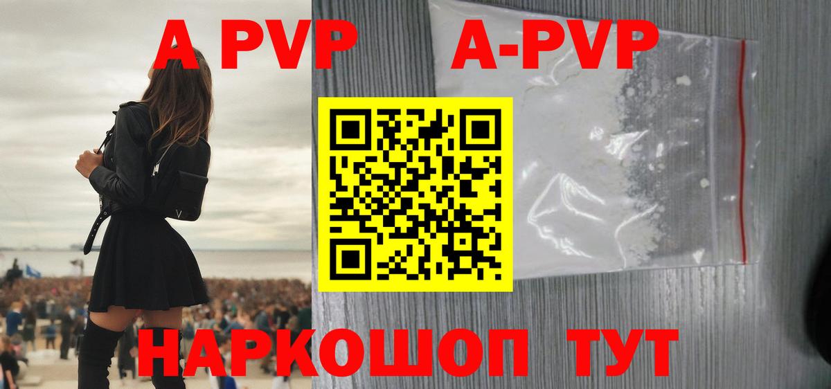 Alpha-PVP VHQ  А ПВП мука  Alfa_PVP  Вход с VPN  Сибай  А ПВП СК КРИС 