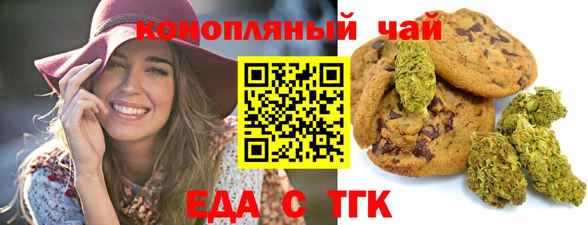 Сибай  Canna-Cookies марихуана  Вход с VPN 