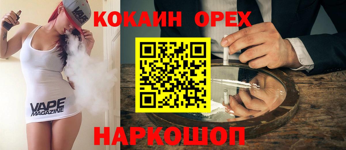 Cocaine VHQ Сибай