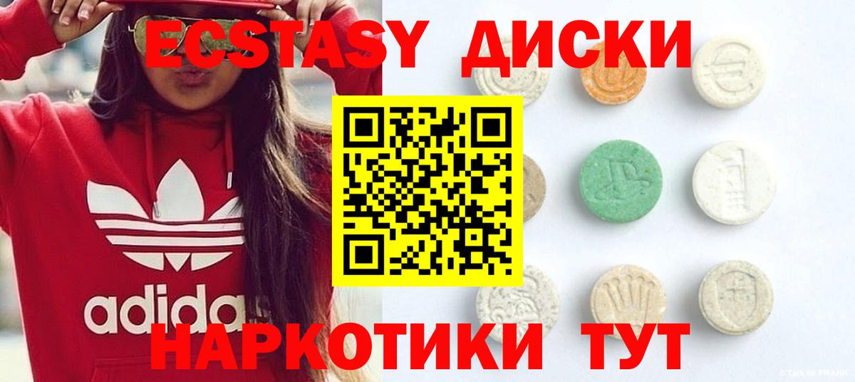 ЭКСТАЗИ 250 мг Сибай