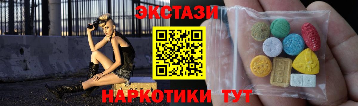 ЭКСТАЗИ  Ecstasy Дубай  Вход с VPN  дарк нет состав  Сибай  купить наркоту 