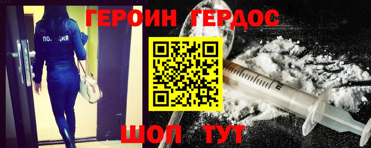 Сибай  ГЕРОИН гречка  Вход с VPN 