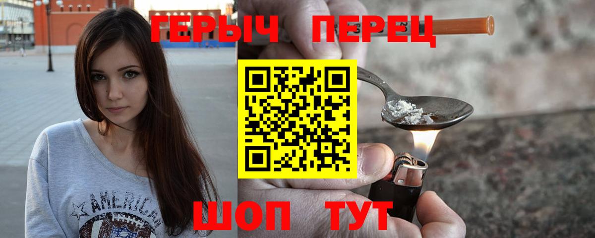 Героин гречка Сибай