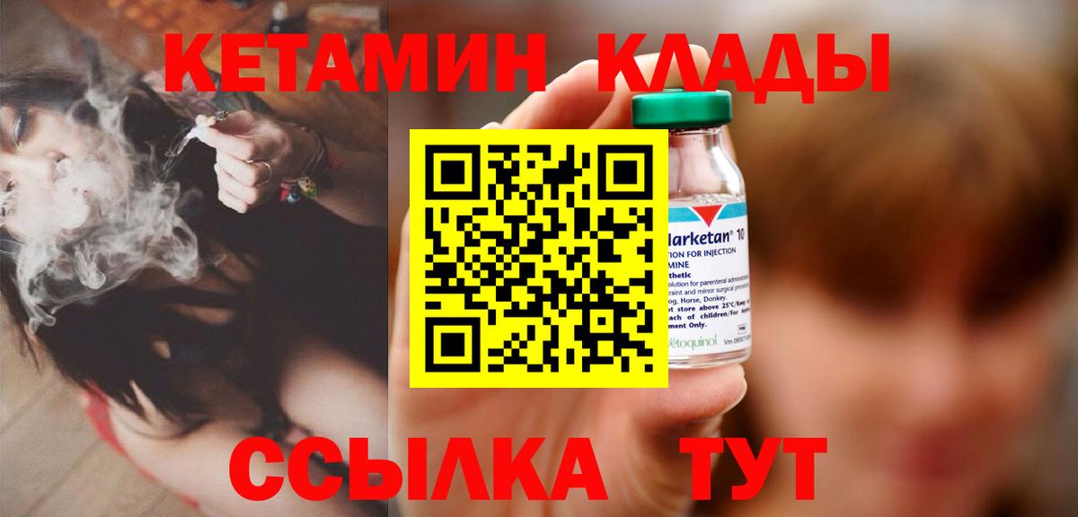 КЕТАМИН VHQ Сибай