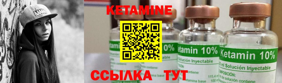 КЕТАМИН VHQ  Вход с VPN  КЕТАМИН ketamine  Сибай 