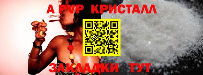 apvp Обнинск