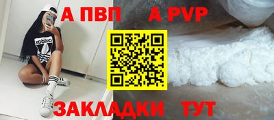 apvp Обнинск