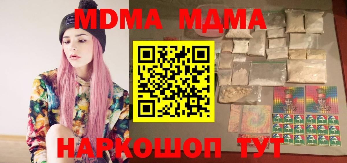 MDMA VHQ Сибай