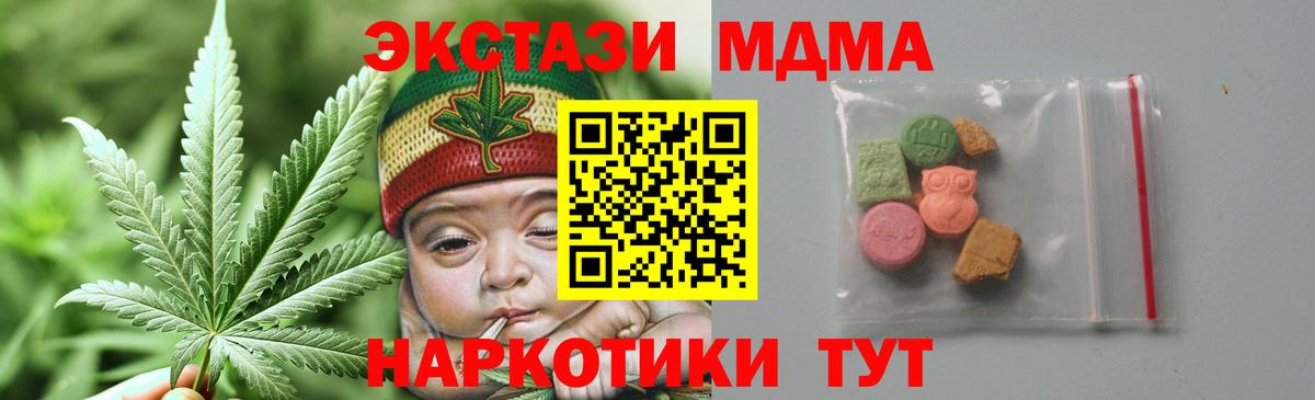 МДМА кристаллы  Вход с VPN  МДМА кристаллы  Сибай 