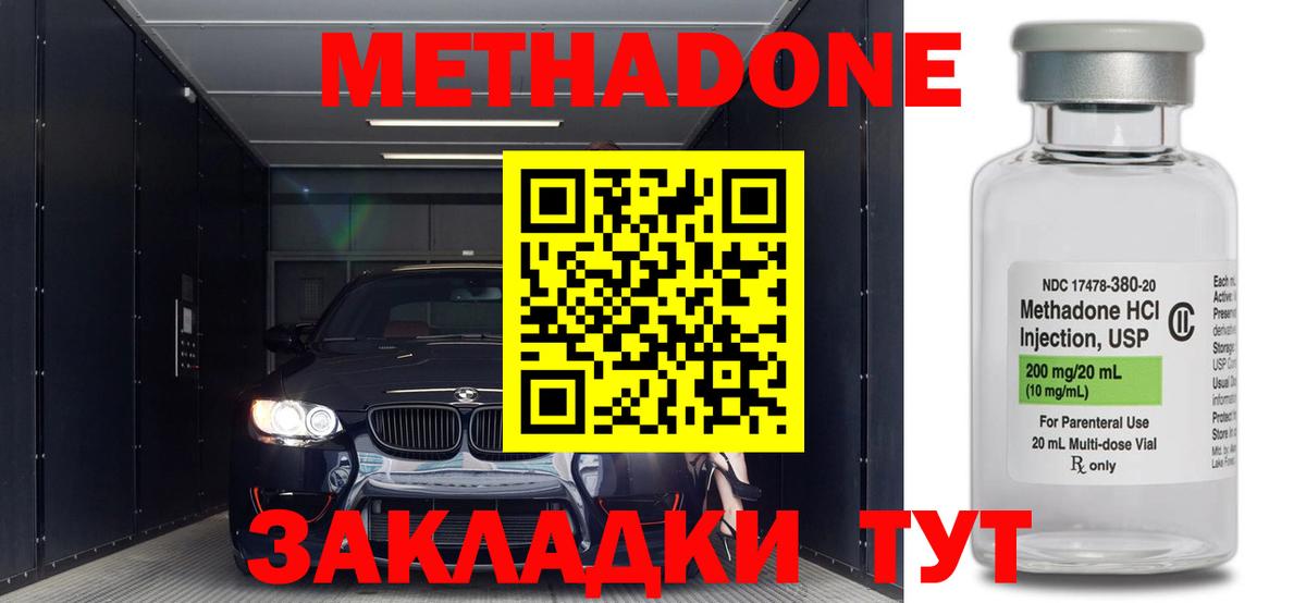 МЕГА маркетплейс  Метадон мёд  МЕТАДОН кристалл  Вход с VPN  Сибай 