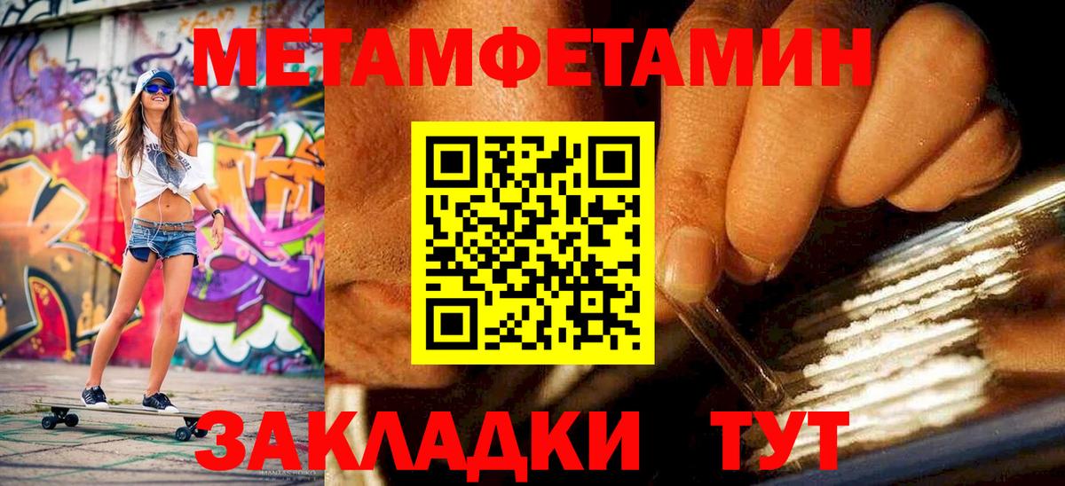 Метамфетамин винт Сибай