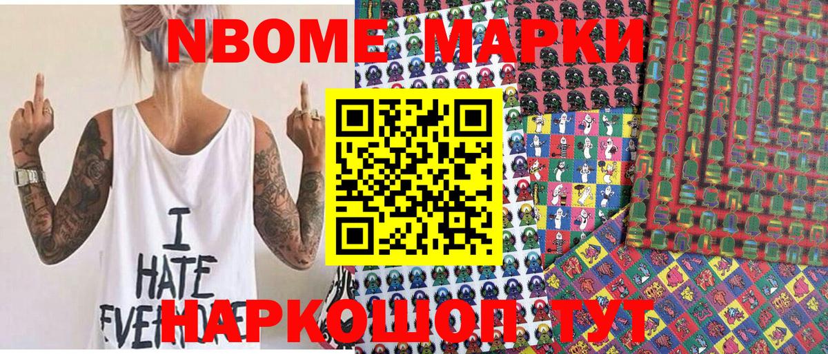 Наркотические марки 1,5мг  Вход с VPN  Сибай 