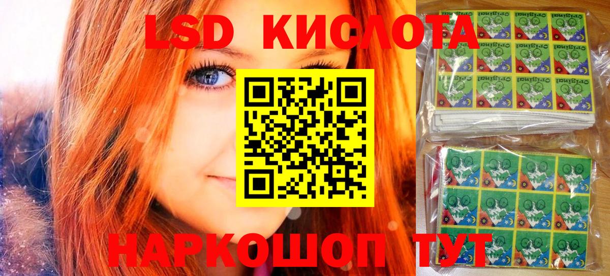 Наркотические марки 1,5мг Сибай
