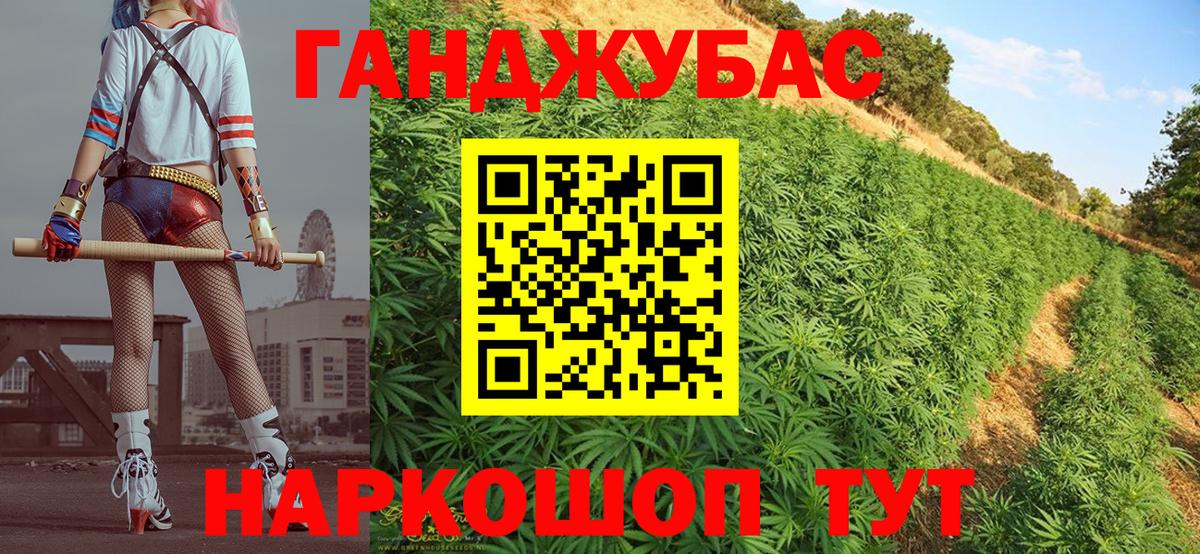 Конопля Ganja  Бошки марихуана планчик  Бошки Шишки Bruce Banner  Сибай  Конопля LSD WEED  Вход с VPN 
